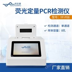 8孔PCR儀 基因擴增儀