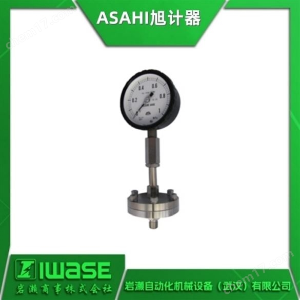 ASAHI旭計器 隔膜壓力表 指針式壓力計