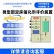 微型固定床催化劑評(píng)價(jià)裝置