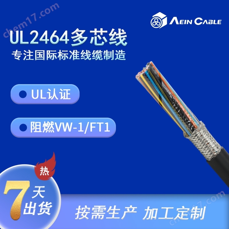 UL2464 SP  PVC信号电缆(对绞屏蔽)
