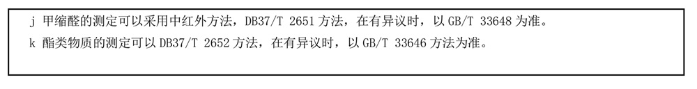 表1續(xù)-1.jpg