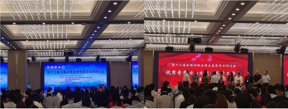 易科泰应邀参加第十三届全国动物生理生态学学术研讨会