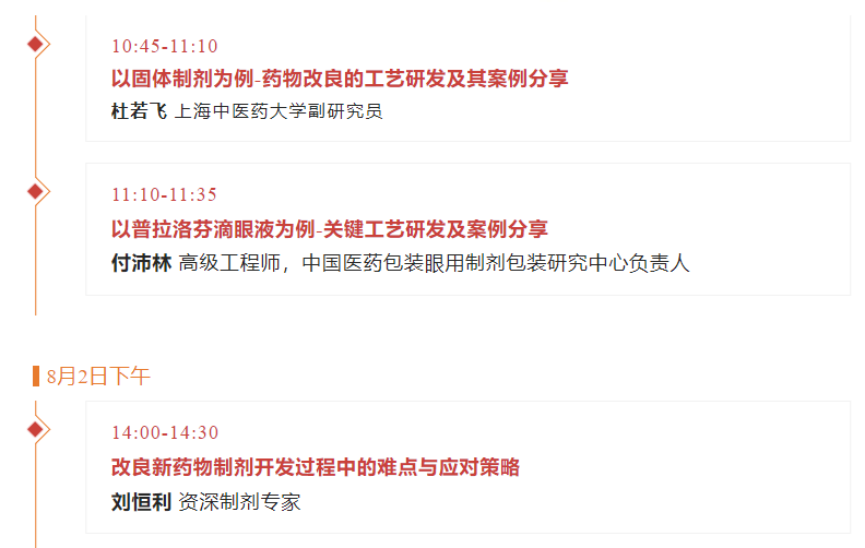 会议邀约-梓梦科技邀您共赴CMC中国制药工业博览会