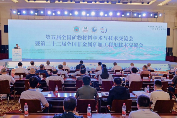 北京杜克泰克亮相第五屆礦物材料交流會 新老客戶持續(xù)關(guān)注光聲技術(shù)