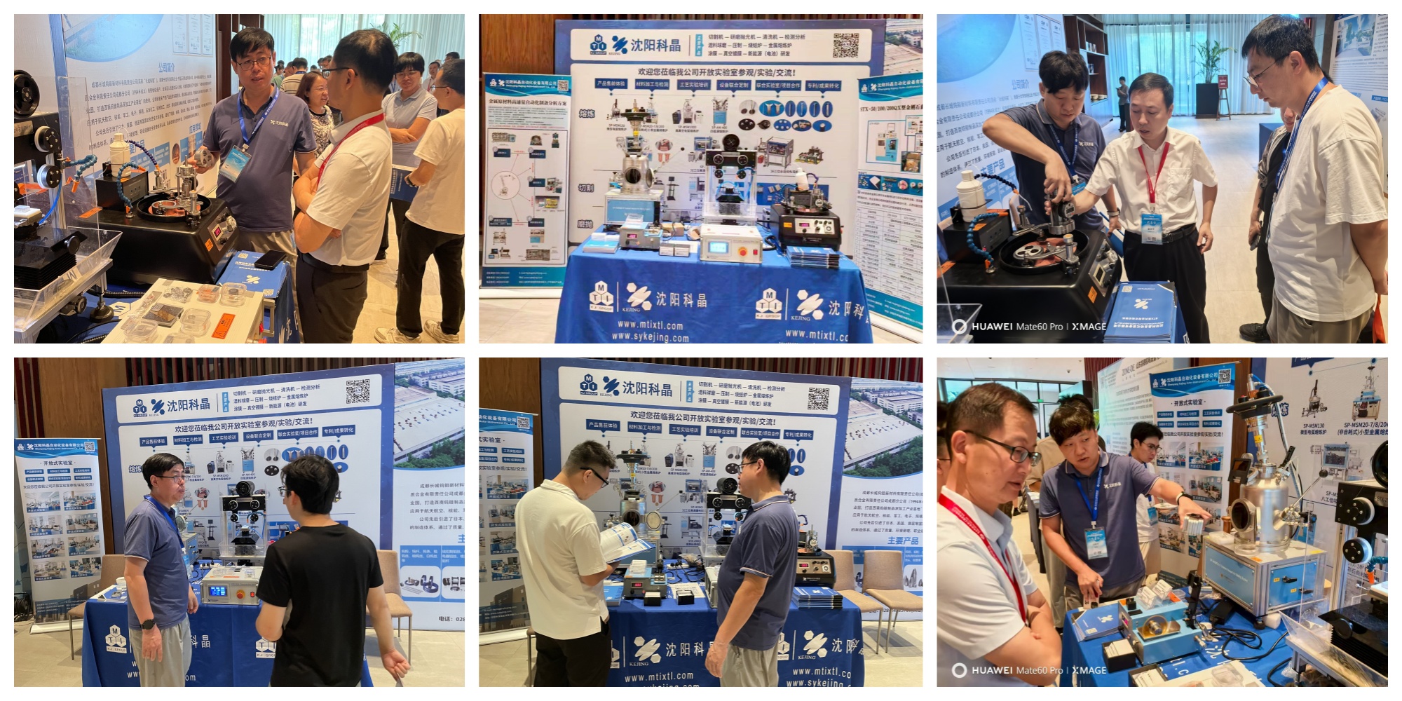 沈阳科晶参加第四届全国难熔金属及硬质合金技术研讨会