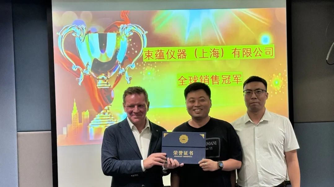 喜訊 | 祝賀束蘊(yùn)儀器再次被布魯克AXS授予全球銷(xiāo)售冠軍的榮譽(yù)