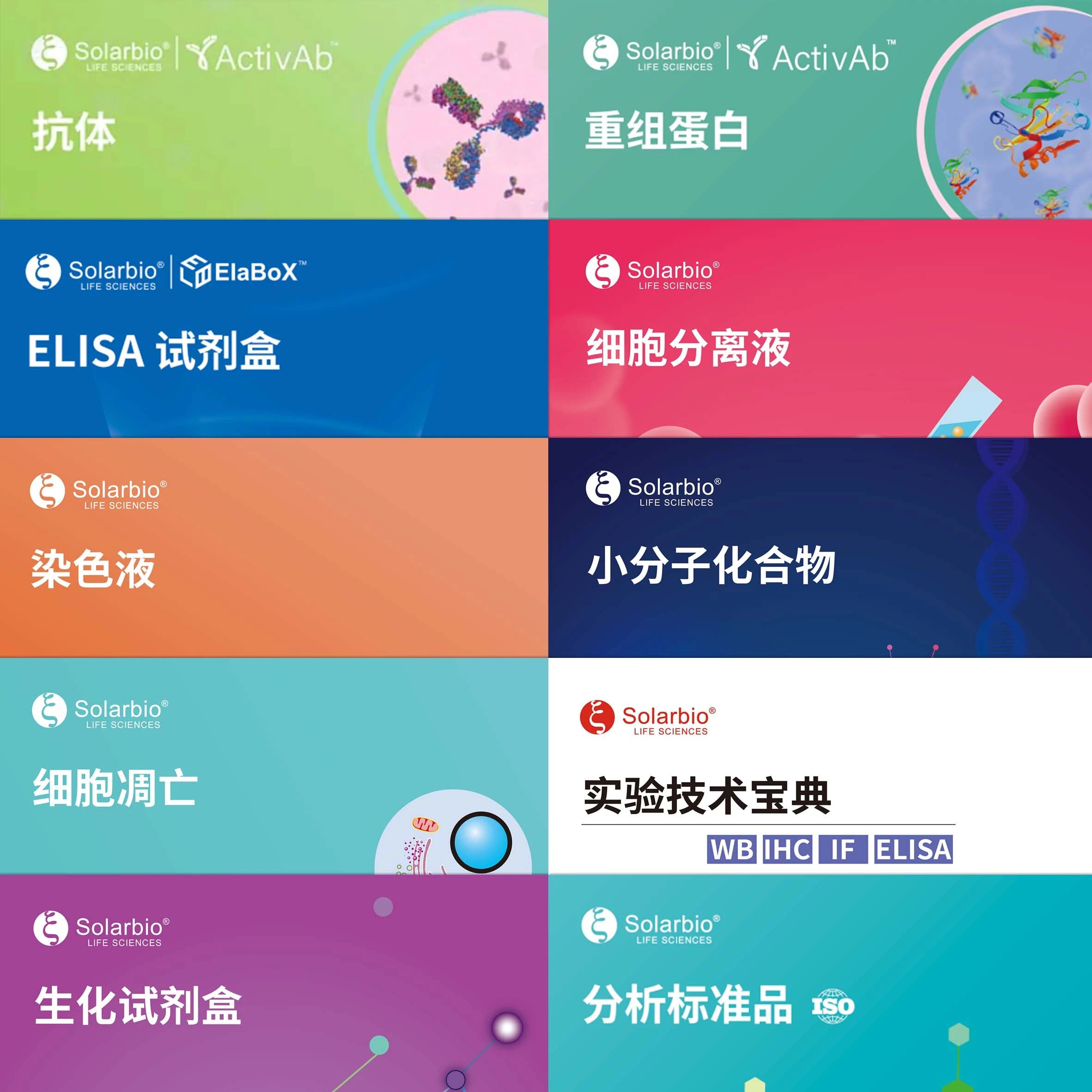 智慧星芒，匯聚腦海|索萊寶邀您相約CNS2025，共探神經科研之旅
