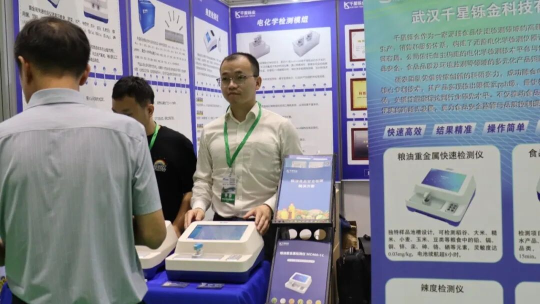 聚焦2025年中國好糧油交易大會(huì)，千星鑠金為糧食質(zhì)量安全保駕護(hù)航！
