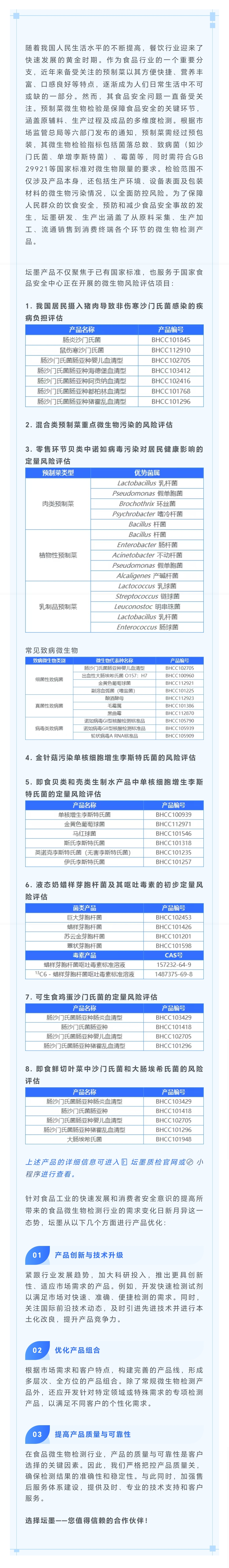 预制菜图.png