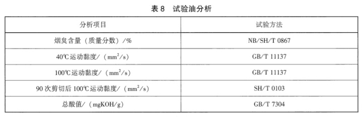 表8.jpg