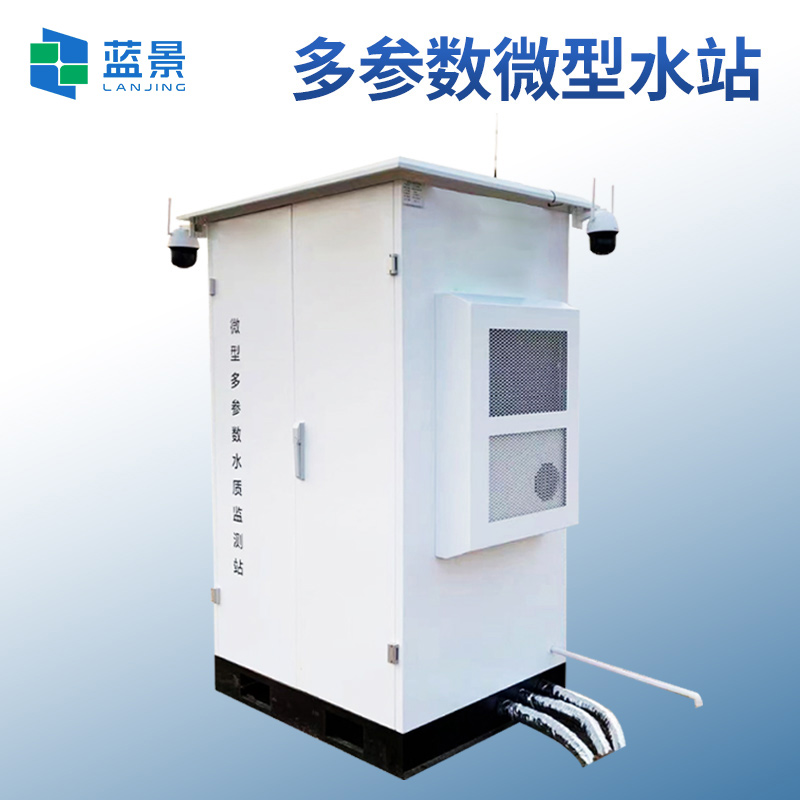蓝景 城市水环境治理：微型水质监测站的“网格化监测