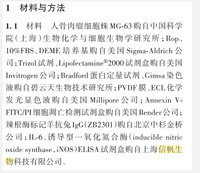南陽醫學高等專科學校第一附屬醫院訂購我司產品文章發表成功啦