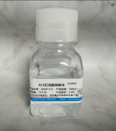 ACK紅細胞裂解液在免疫細胞制備中的應用