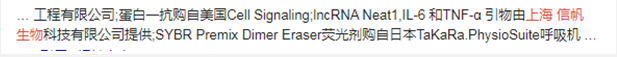 祝賀新鄉(xiāng)醫(yī)學(xué)院第一附屬醫(yī)院訂購我司試劑發(fā)表文章成功