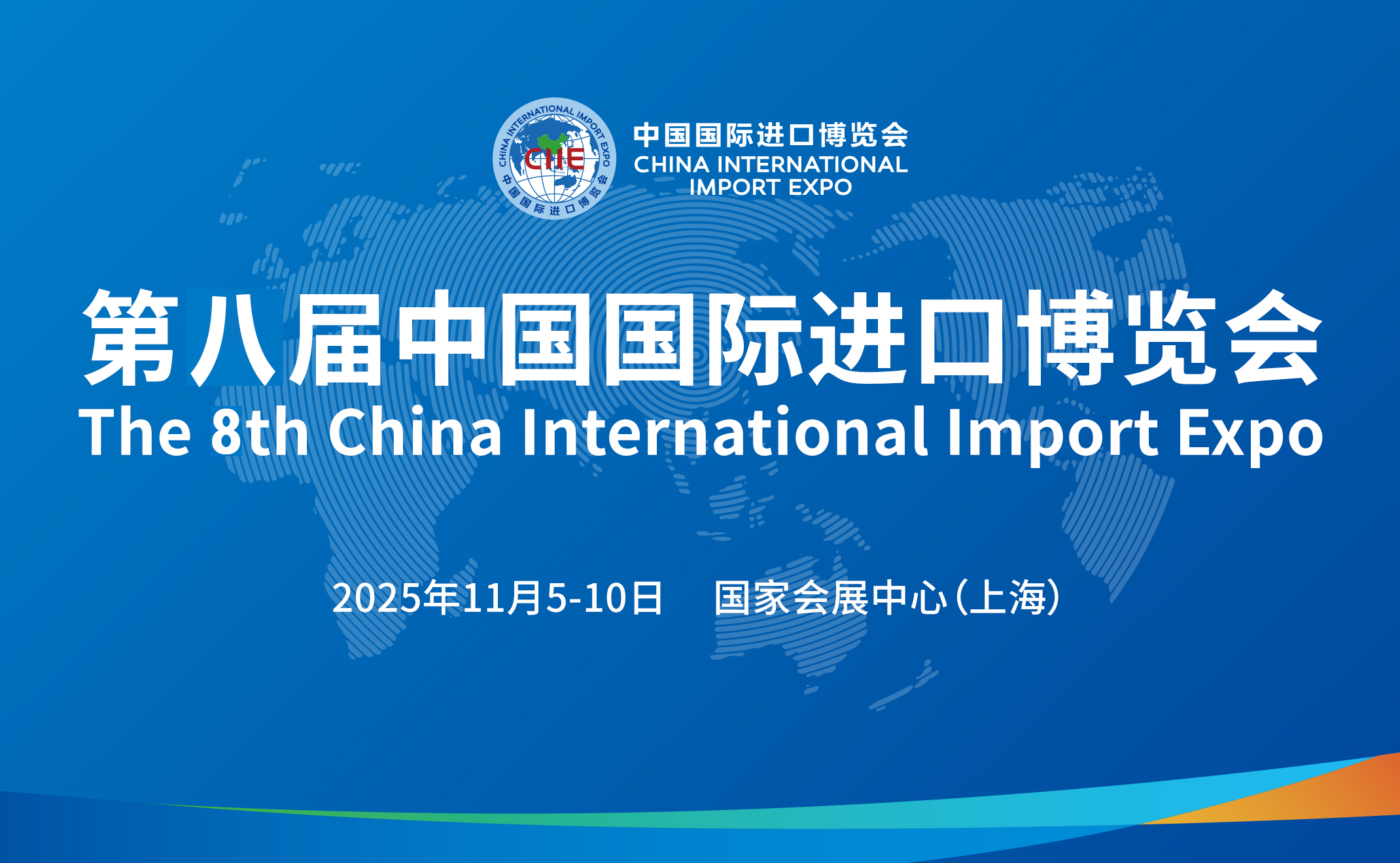 现代水务携手苏美达香港有限公司，共赴第八届中国国际进口博览会