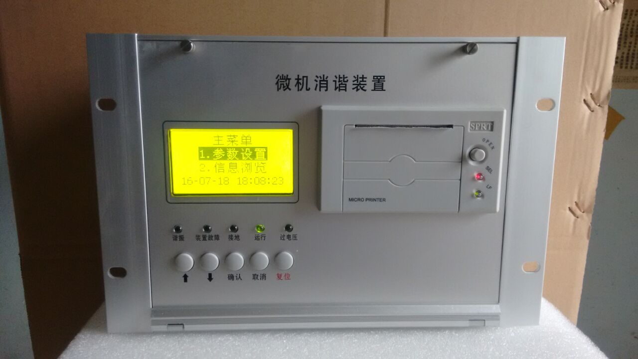 電力每日要聞“電力消磁機(jī)