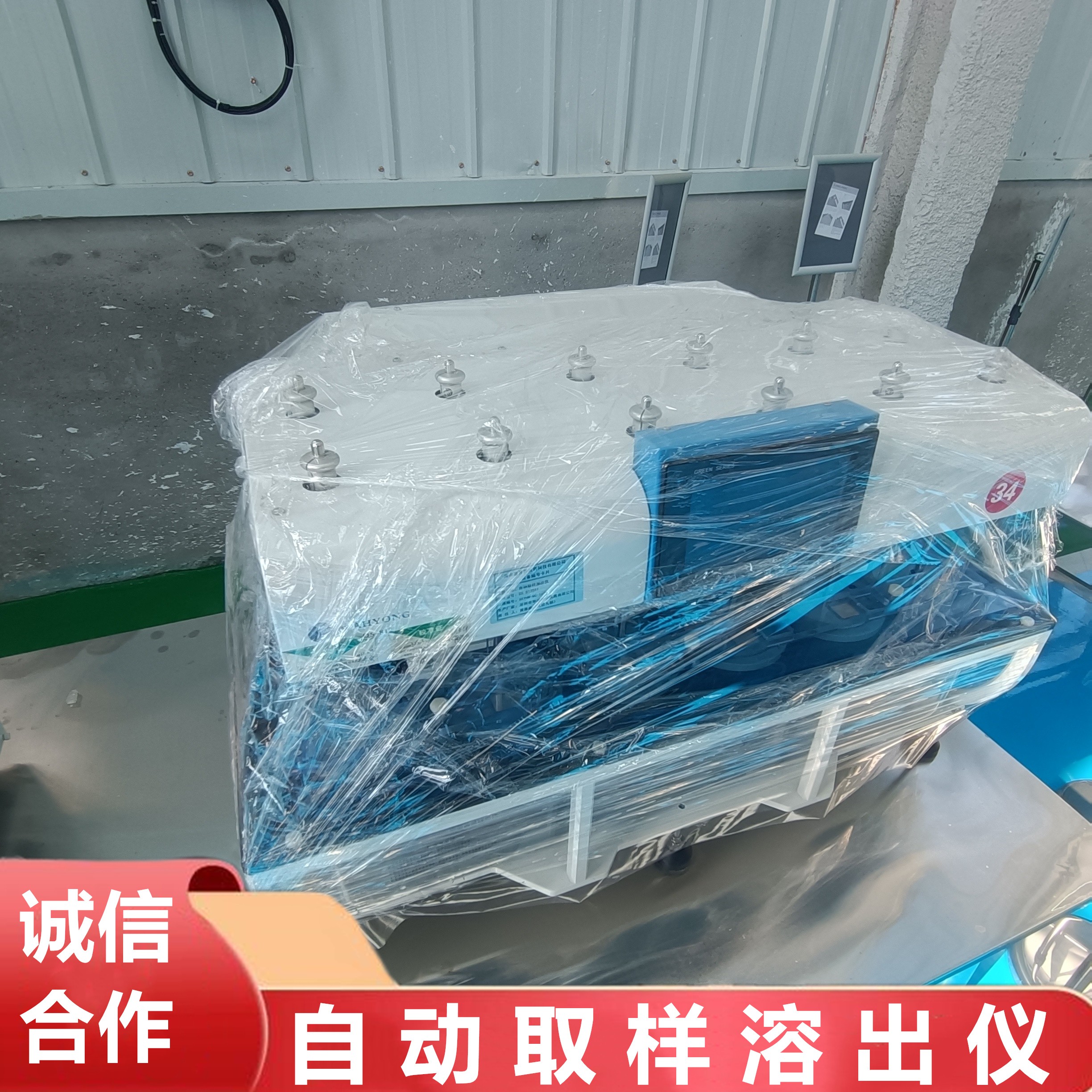 本公司新到一臺自動取樣溶出儀