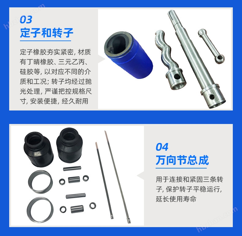 螺杆泵特点2.jpg