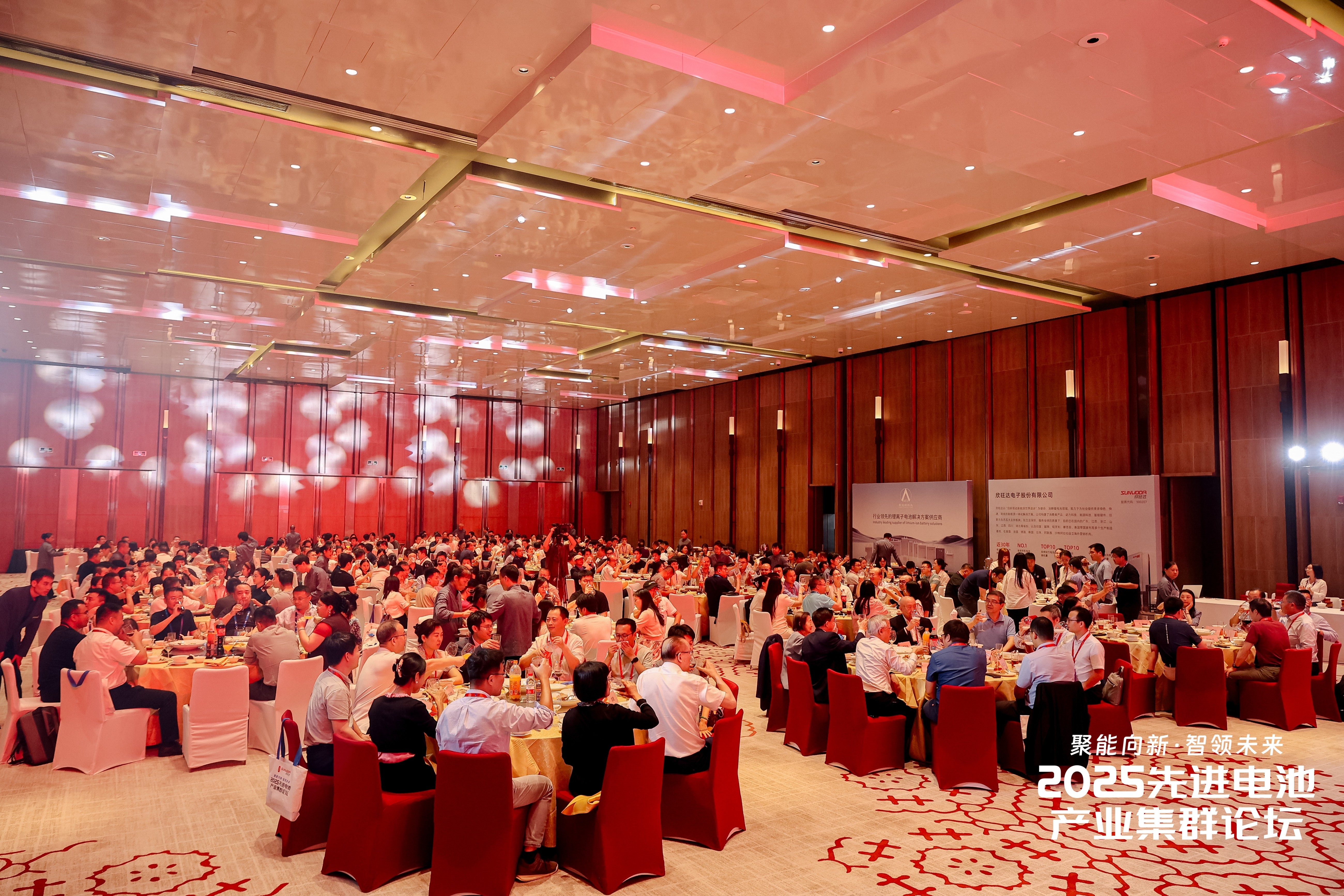 會議回顧丨聚能向新、智領未來—華普通用參加2025先進電池產業集群論壇