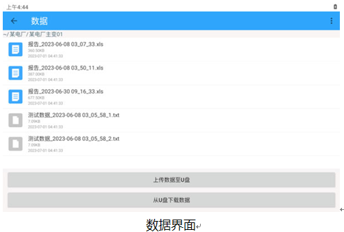 433 8.png LYPD-6000S手持式局放巡检仪