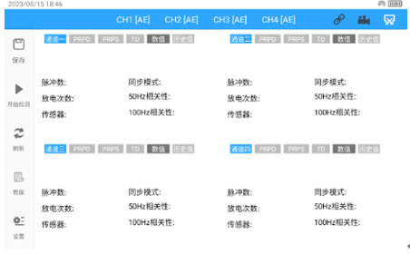 433 25.png LYPD-6000S手持式局放巡检仪