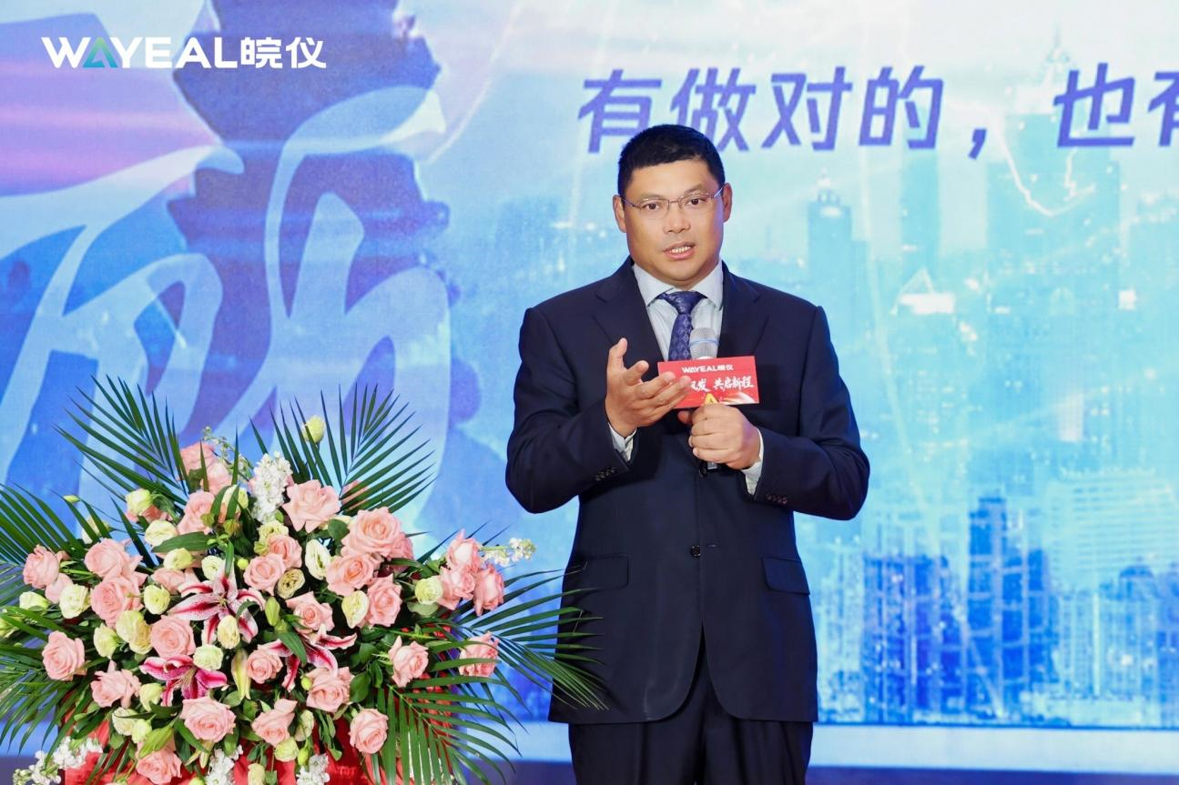 儀氣風(fēng)發(fā)，共啟新程 |皖儀科技新園區(qū)啟用儀式暨22載同行之路感恩盛典隆重舉行