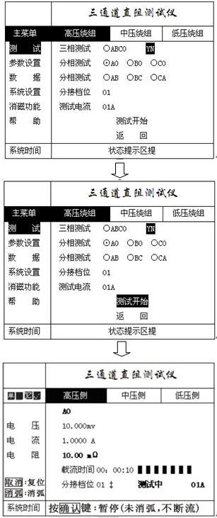 739 14.png 電力行業(yè)新產(chǎn)品“助磁型直流電阻測試儀
