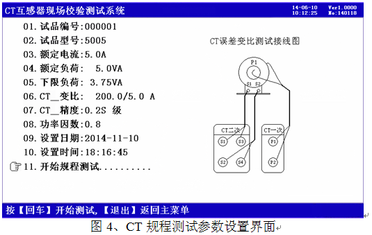 545 6.png LYFAS-3600互感器现场校验装置