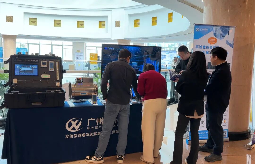 精彩回顾 | 昕乐科技亮相2025年高校实验室安全管理培训研讨会(第四期)