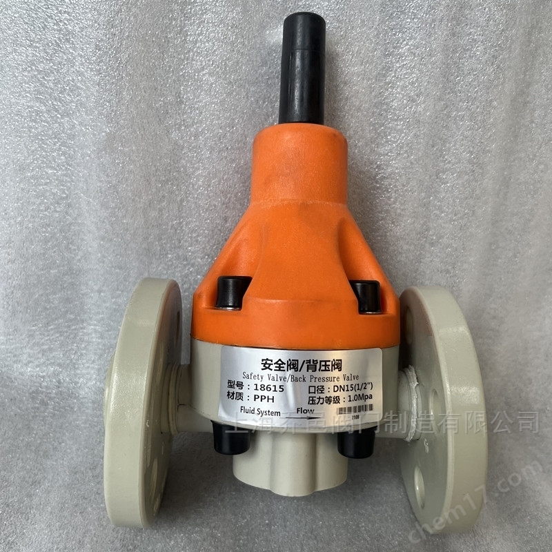 18615-F法兰安全阀/背压阀PPH 笔笔贬法兰安全阀/背压阀18615-贵