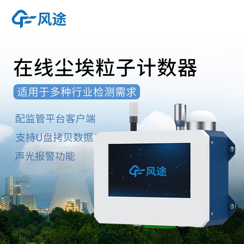 车间空气洁净度检测仪 车间空气洁净度检测仪