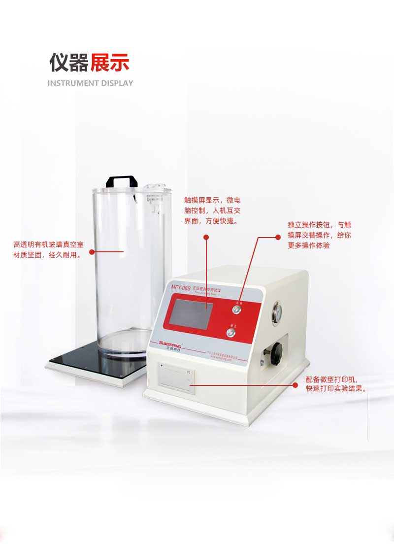 MFY-06S智能密封儀_02.jpg MFY-06S智能密封儀_02.jpg