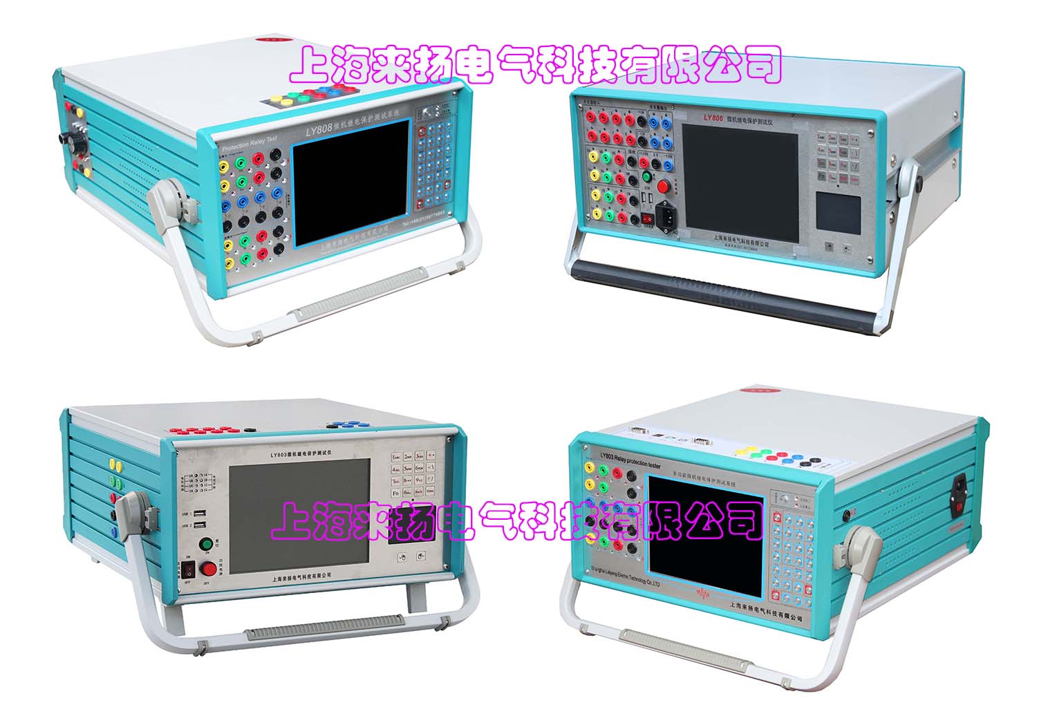 LY808继电保护测试仪(合成3)水纹.jpg 新型电力设备“六相微机继保测试仪价