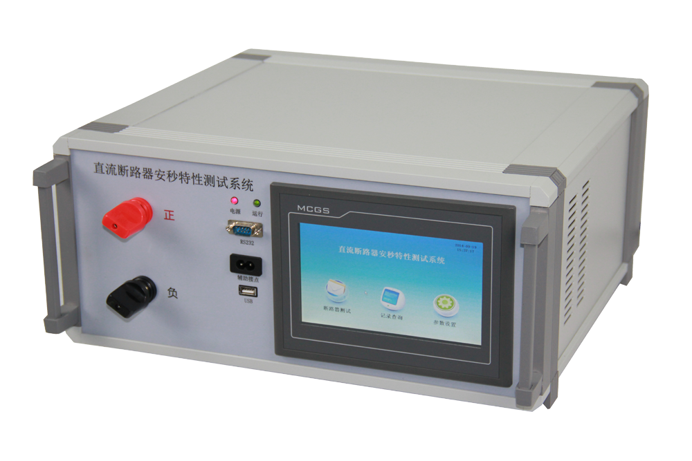 電力每日要聞“直流斷路器安秒特性測試儀