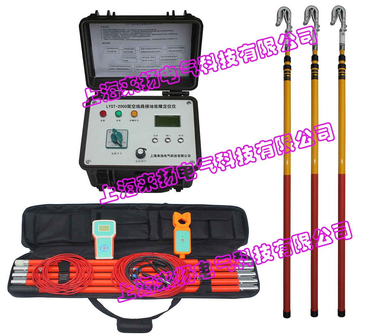 架空線路接地故障查找儀（合并SW）.jpg