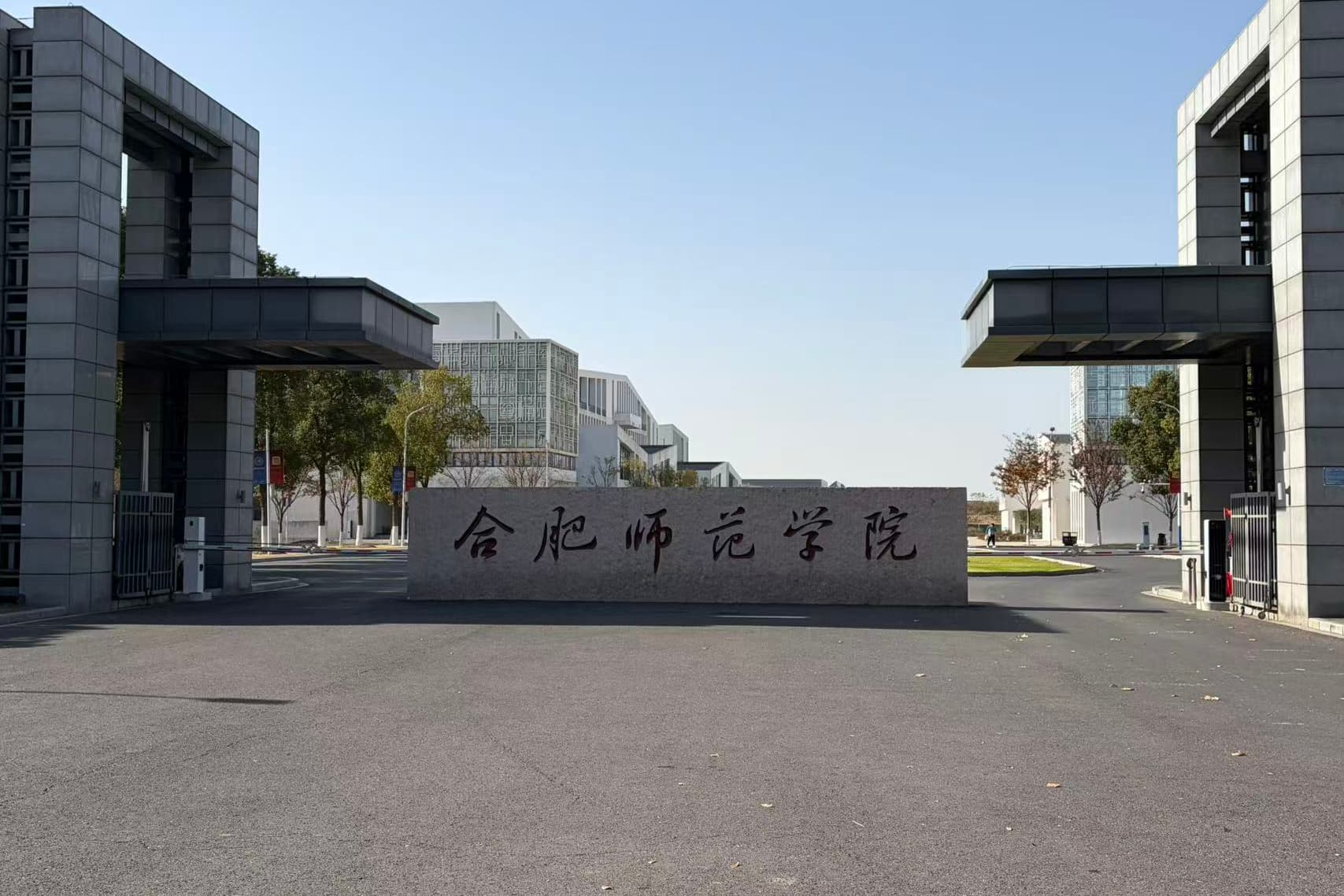 精準服務(wù)零損傷！隱智科儀高效完成合肥師范學(xué)院實驗室搬遷