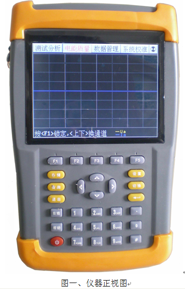 544 1.png 电力试验设备“保护回路矢量分析仪