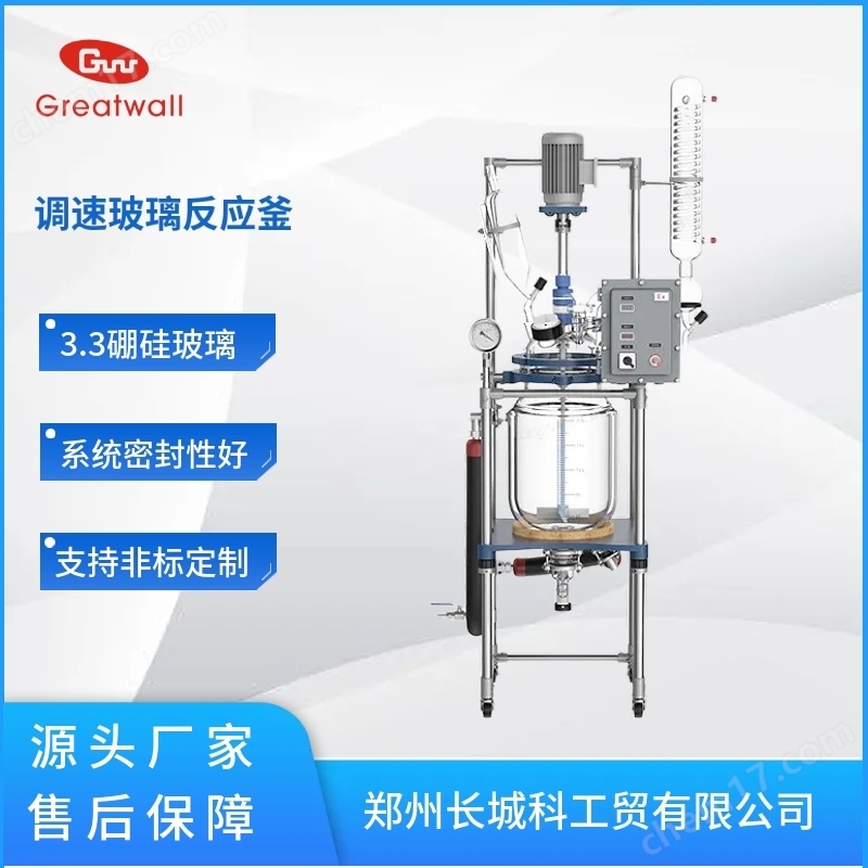 玻璃反應(yīng)釜