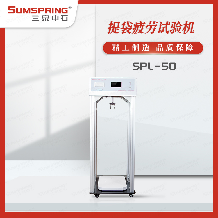 SPL-50 (2).jpg