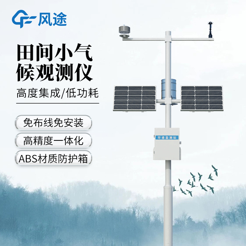 农业环境监测总站 农业环境监测总站