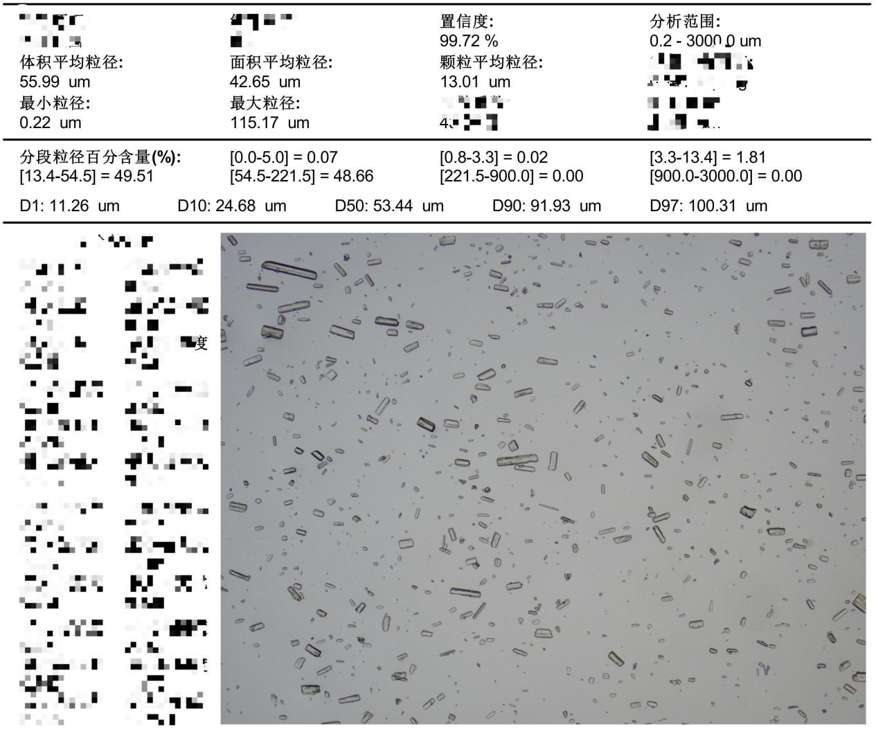 IM504原料药(2409051)_01(1)