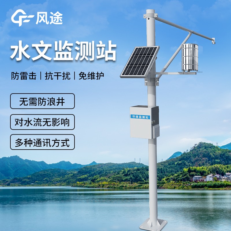 雨量水位報警儀 雨量水位報警儀