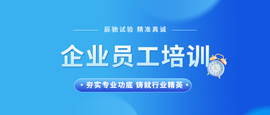 公司计划开展顶空气体分析仪产品培训