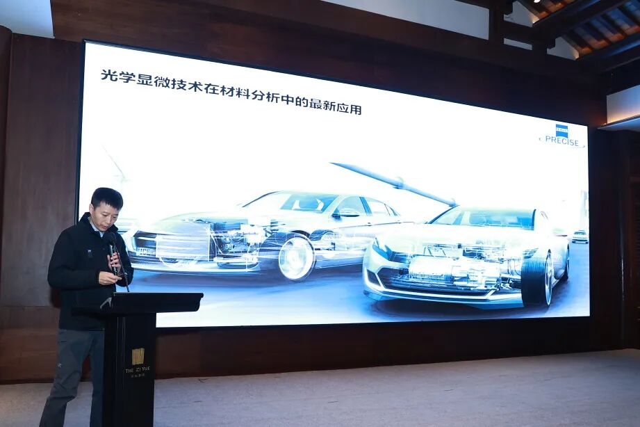 由欧波同承办的第16届汽车理化检测及失效分析技术交流会圆满落幕!