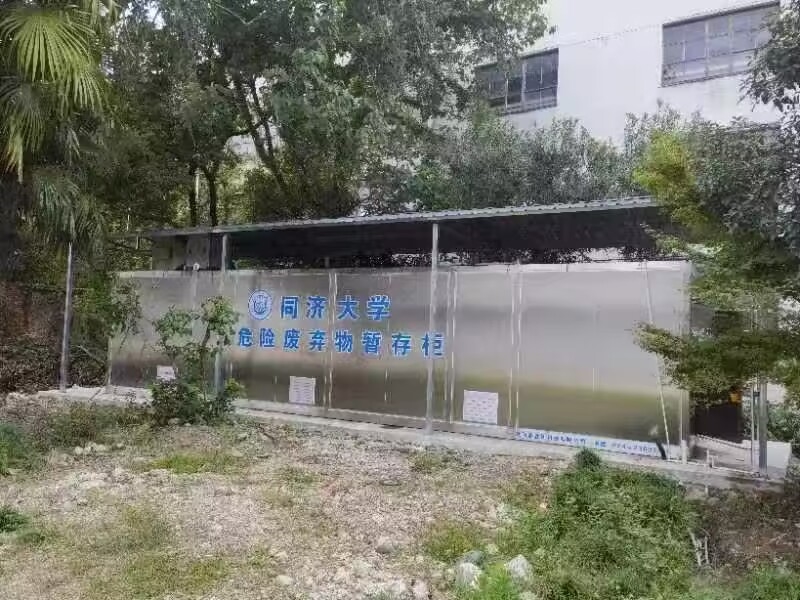 實驗室廢棄物暫存柜