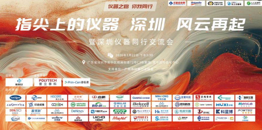 ?山東瑞能儀器邀您共赴“指尖上的儀器 2026