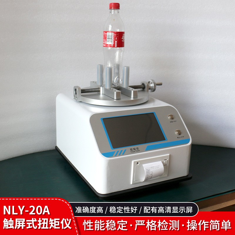 瓶蓋扭力儀.jpg 瓶蓋扭力儀.jpg