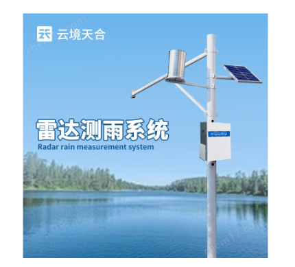 雨量水位监测站