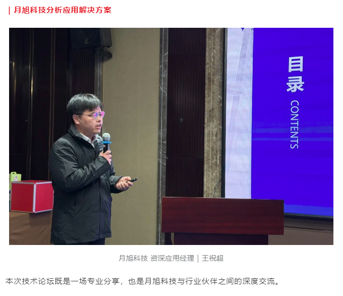 旭耀新程 共筑未来｜江苏月旭色谱填料生产基地正式启航