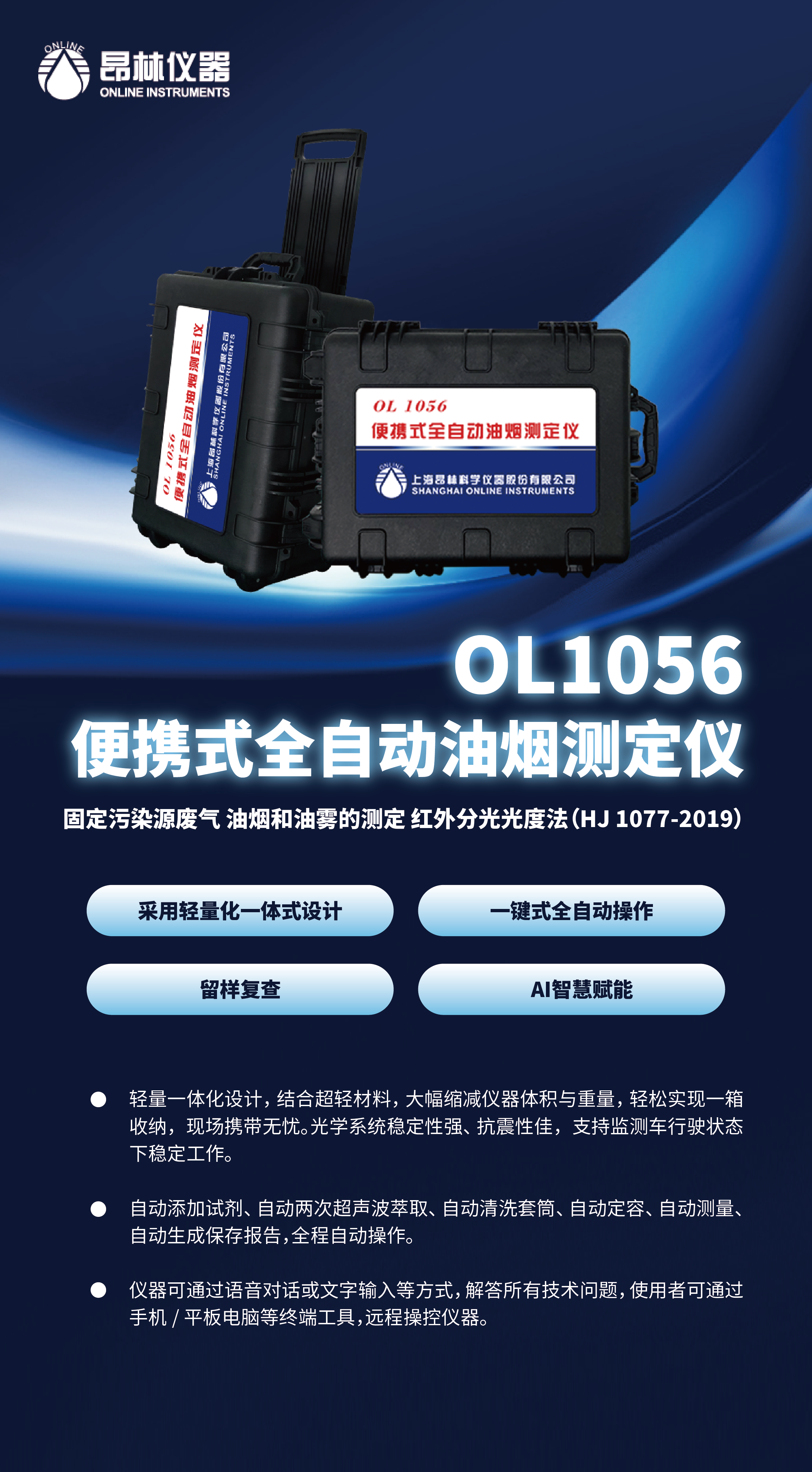 喜報(bào)！上海昂林榮登工信部2025環(huán)保技術(shù)裝備揭榜掛帥入圍單位名單